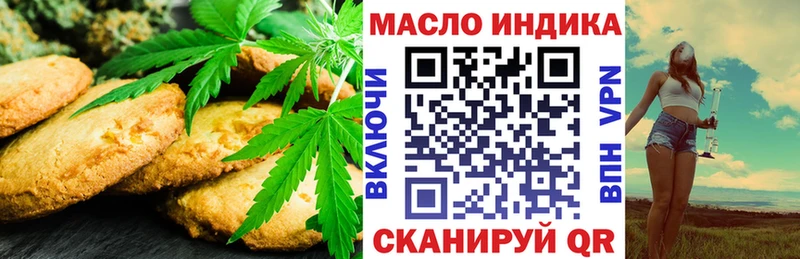 Печенье с ТГК марихуана  Назарово 