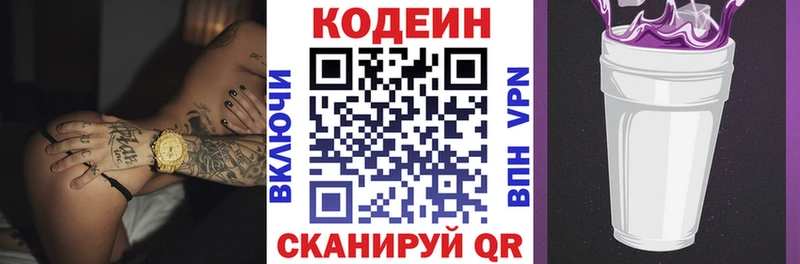 закладка  Назарово  Codein Purple Drank 