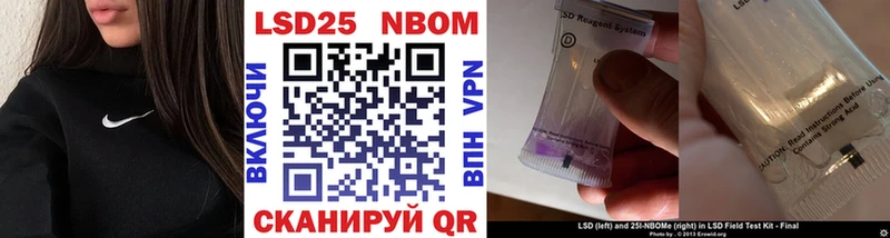 Марки 25I-NBOMe 1,5мг  что такое наркотик  мега   Назарово 